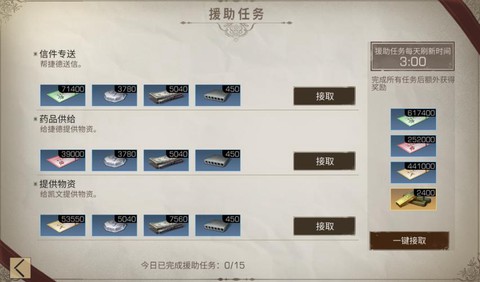 明日之后第三季怎么赚[图1]