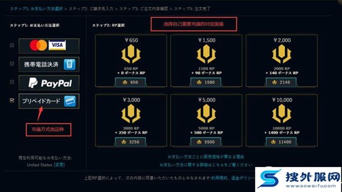 英雄联盟点券怎么充值[图1]