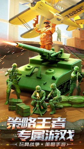兵人大作战图3