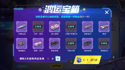 qq飞车金宝箱怎么得