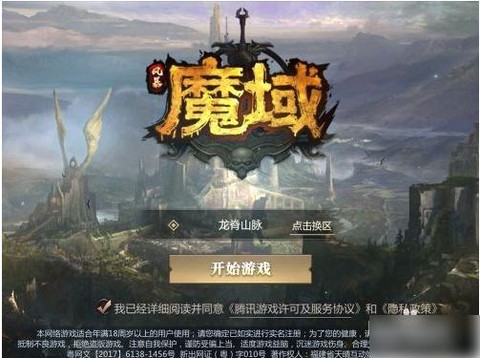 魔域手游怎么屏蔽玩家