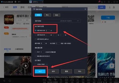 魔域手游怎么屏蔽玩家[图1]