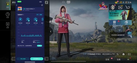 绝地逃杀怎么组队流程