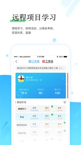 师学宝图2