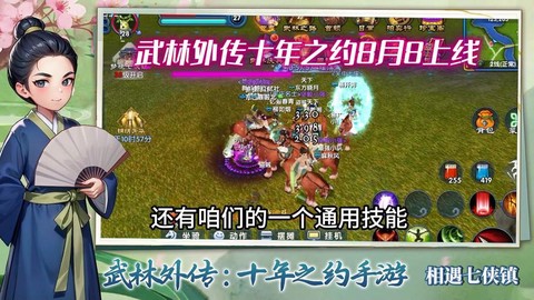 武林外传怎么卖宠物[图2]