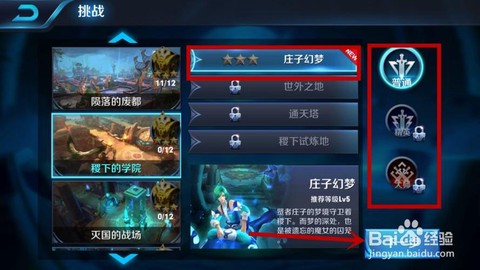 王者荣耀冒险怎么过[图2]