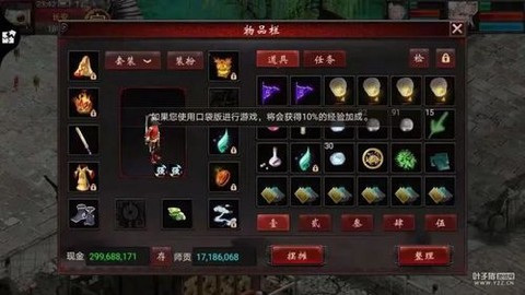 大话西游2星芒换什么[图1]