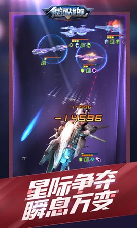 银河战舰模拟器图2