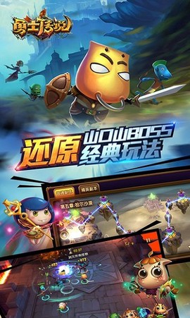 勇士传说图1