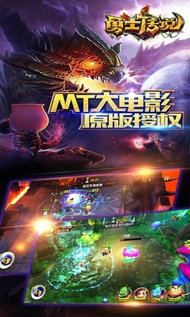 勇士传说图2