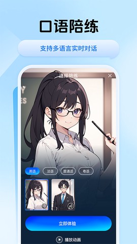 迅捷翻译图3