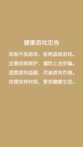 驸马请回答图3