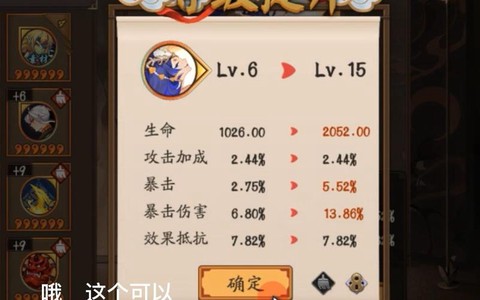 阴阳师海月屋换什么
