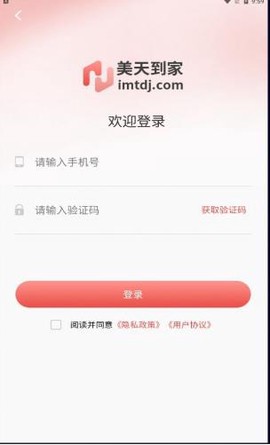 美天到家商家图2