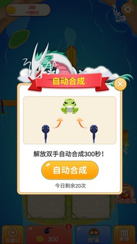 合成转转图1
