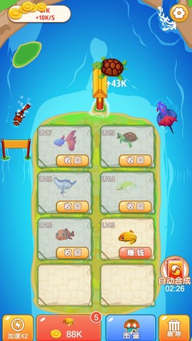 合成转转图2