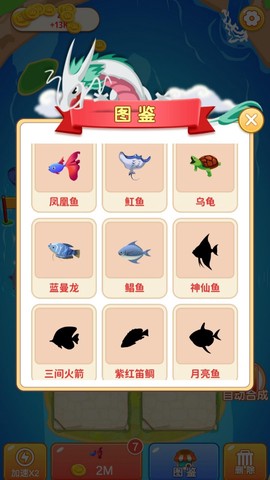 合成转转图3