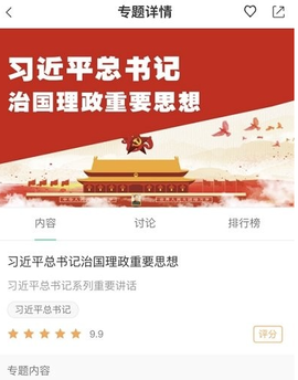 技能中油[图2]