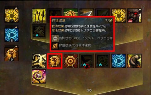激战2技能点怎么用