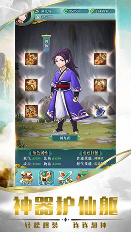 剑行九霄[图3]