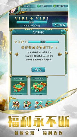 剑行九霄图2