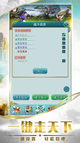 剑行九霄图3