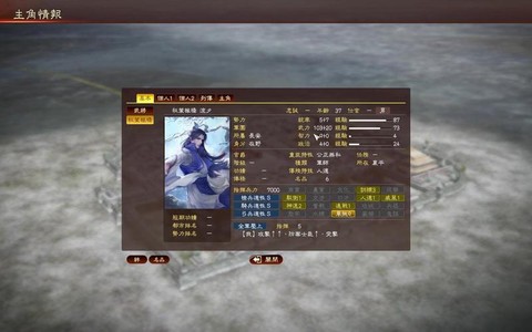 三国志13刺客怎么[图2]