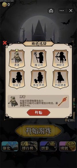 割草屠龙者图1