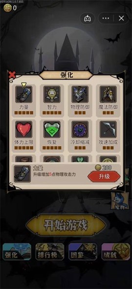 割草屠龙者图3