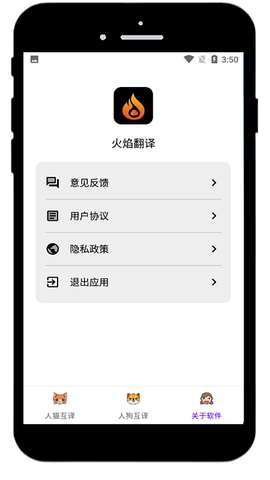 火焰翻译图1
