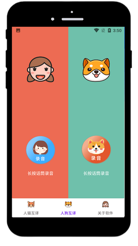 火焰翻译图2