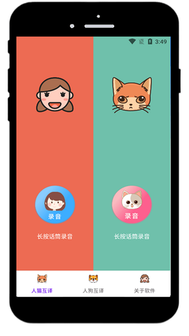 火焰翻译图3