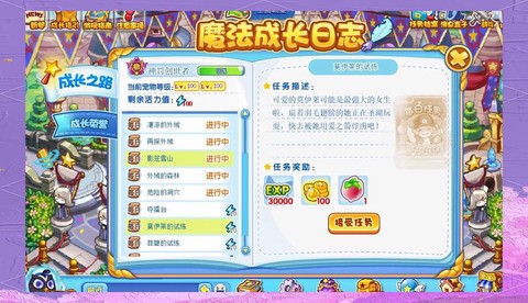洛克王国如何分配经验[图1]