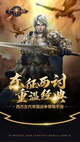 圣堂之战图2