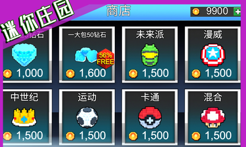 迷你庄园盒子小镇图1
