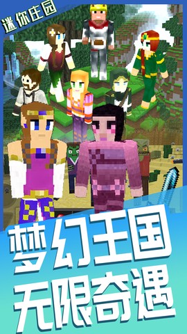 迷你庄园盒子小镇图3