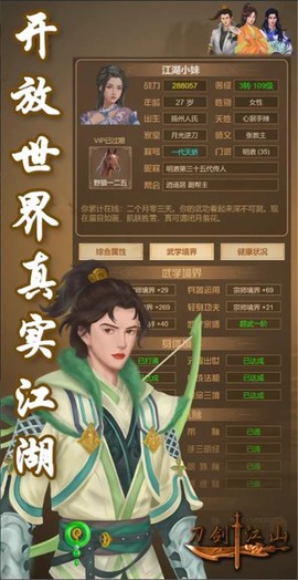 名剑江山图1
