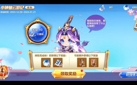 天天酷跑宝箱能开出什么[图1]