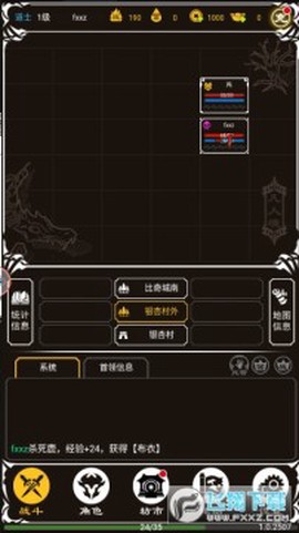 指战沙城图2