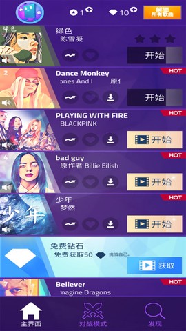 钢琴方块3[图1]