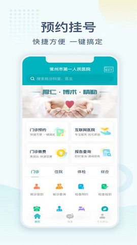 常州一院图3