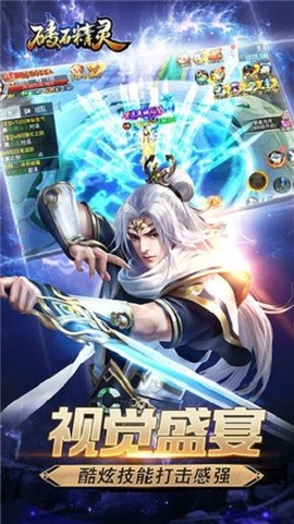 砖石精灵图1