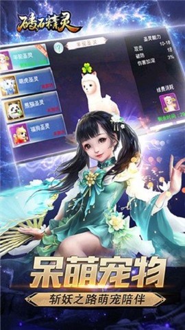 砖石精灵图3