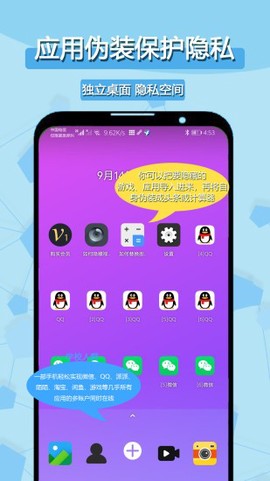 小乐分身隐藏图1
