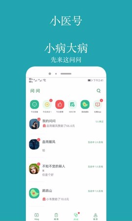 小医号[图1]