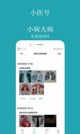 小医号图3