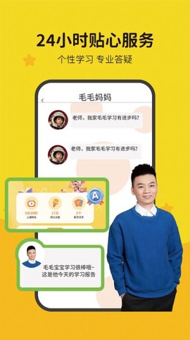 猴小吉语文图2