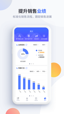 渠易宝业务助手图3