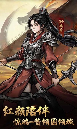 三国将魂图1