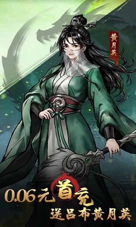 三国将魂图3